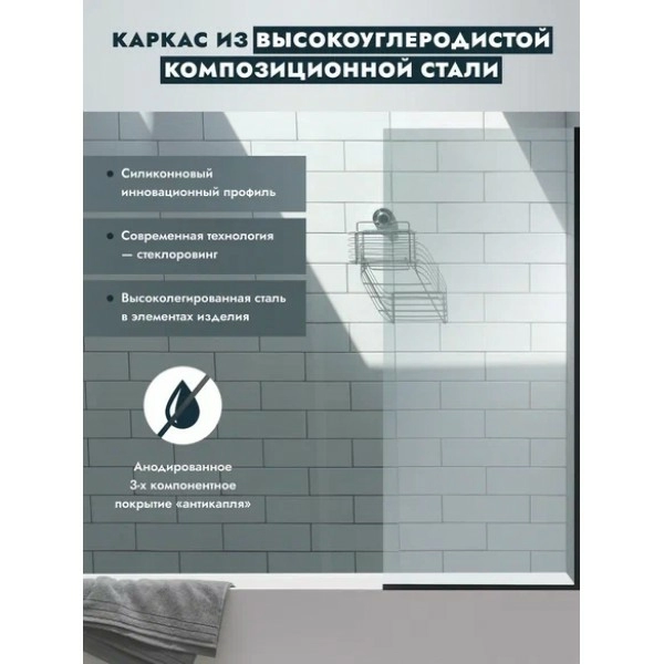 BENETTO Шторка стеклянная для ванны стационарная (черная) 1400х700 - фото