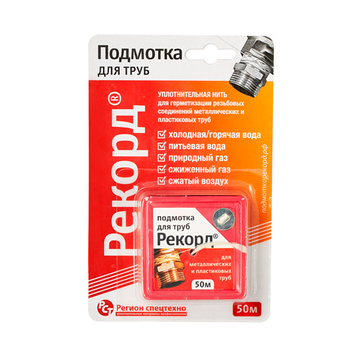 Подмотка для труб Рекорд, бокс 50м. - фото1