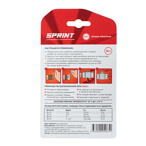 Сантехническая уплотнительная нить SPRINT 25 м фото-7