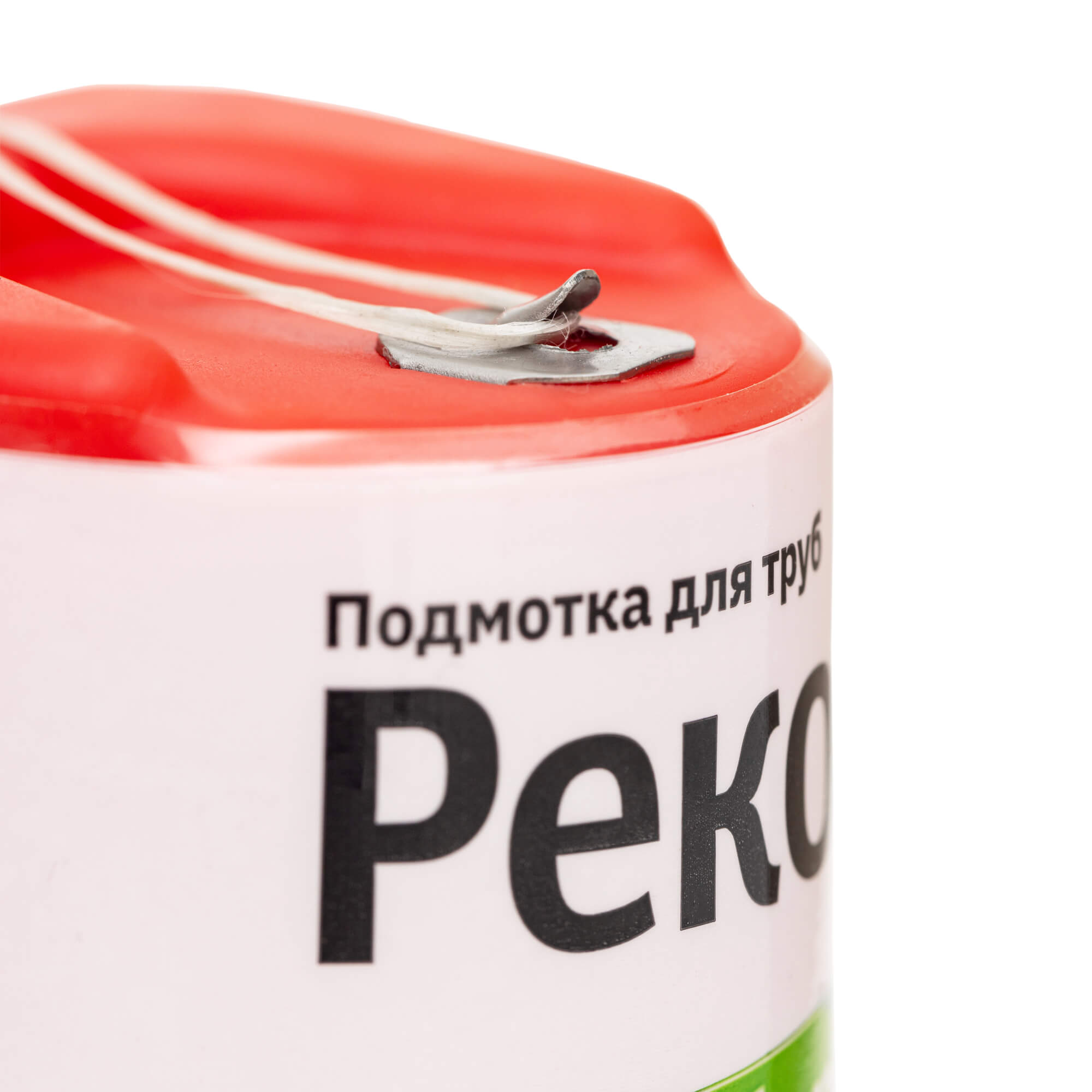 Подмотка для труб Рекорд, бокс 160м. фото-4