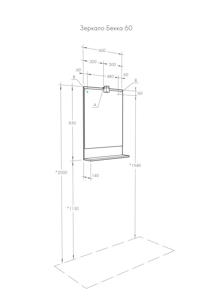Зеркало Акватон Бекка 60 Дуб Сомерсет с LED подсветкой фото-2