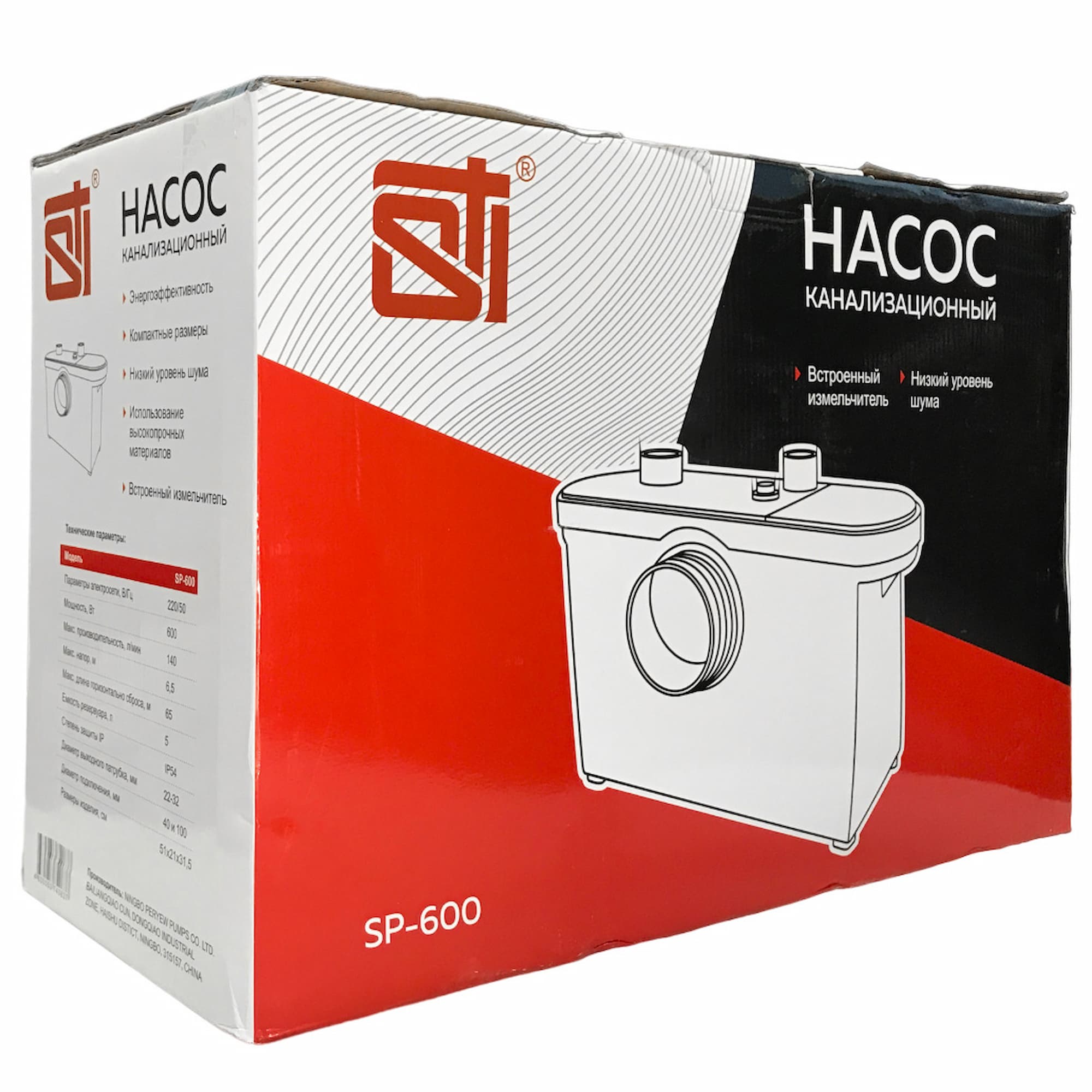 Насос канализационный STI SP-600 фото-8 Насос канализационный STI SP-600 фото-8