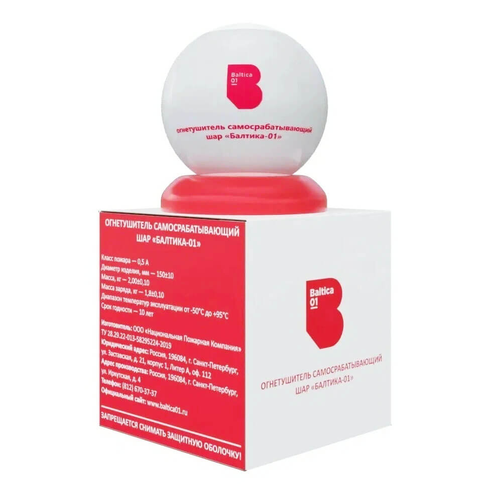 Огнетушитель самосрабатывающий шар фото-3