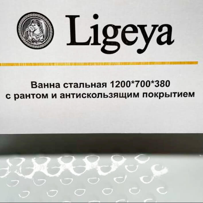 Ванна стальная Ligeya 120х70х38 рант фото-6