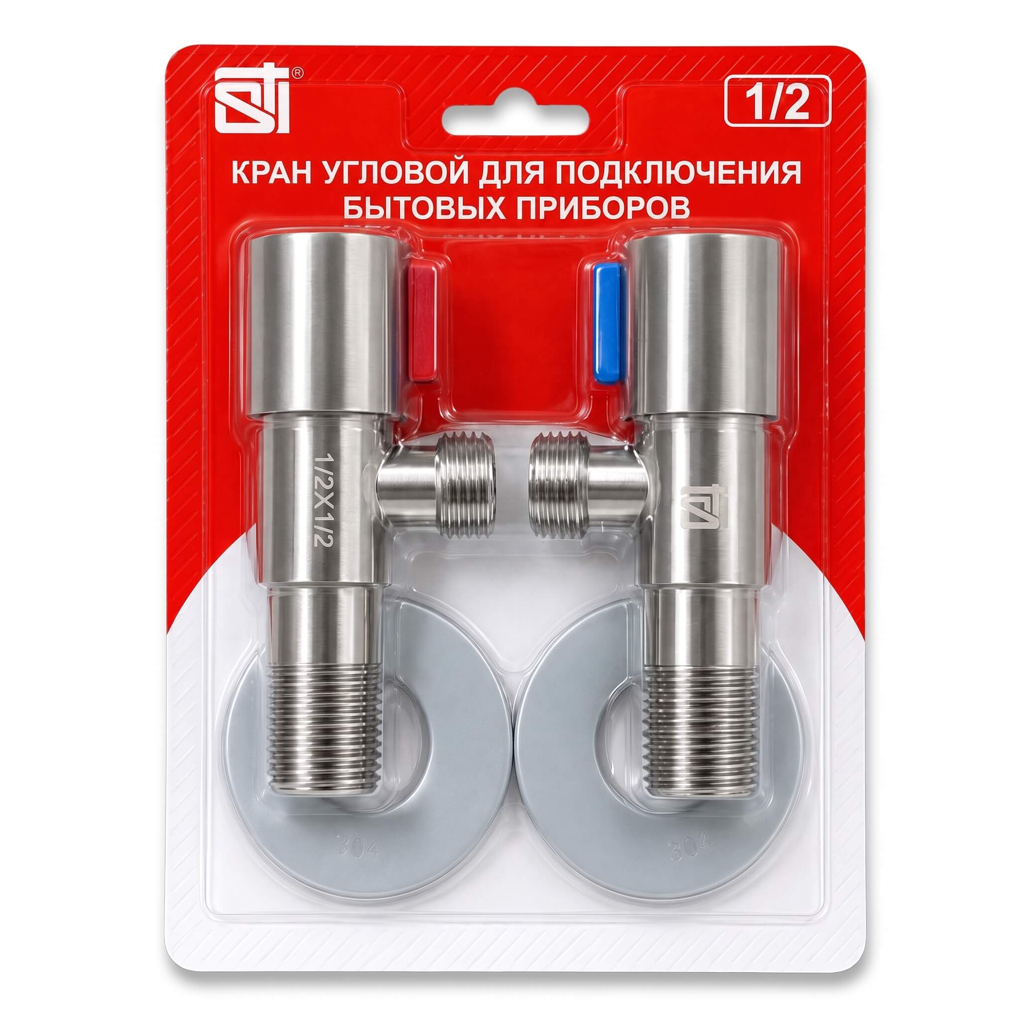 Кран нержавеющий STI угловой с отражателем ШШ 15 (½"), 2 шт., блистер - фото1
